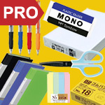 オフィス事務用品特集