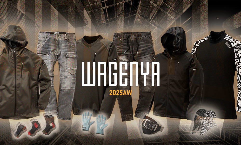 WAGENYA作業服 秋冬シーズン商品特集
